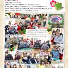 べにばな通信（渋川）2024　1月号　vol.61