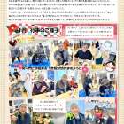 べにばな通信（前橋）2024　2月号　vol.26