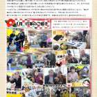 べにばな通信（渋川）2024　2月号　vol.62