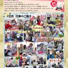 べにばな通信（渋川）2025　1月号　vol.73