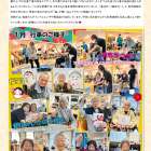 べにばな通信（前橋）2025　2月号　vol.38