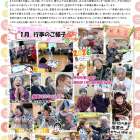 べにばな通信（渋川）2026 2月号　vol.86