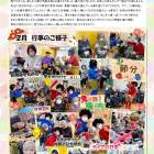 べにばな通信（渋川）2026 3月号　vol.87