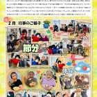 べにばな通信（前橋）2026 3月号　vol.51