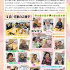 べにばな通信（前橋）2026 ４月号　vol.52