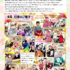 べにばな通信（渋川）2026 5月号　vol.89