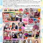 べにばな通信（渋川）2026 6月号　vol.90