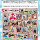 べにばな通信（前橋）2026 6月号　vol.54