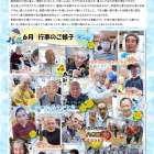 べにばな通信（渋川）2026.7月号　vol.91